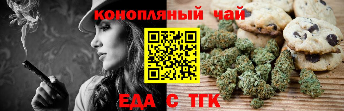 Cannafood марихуана Вологда