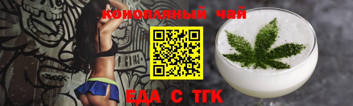 Печенье с ТГК марихуана  Вход с VPN  Вологда 