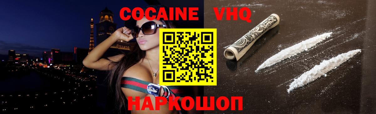 Вологда  хочу   COCAIN Эквадор  Вход с VPN  Кокаин Колумбийский 