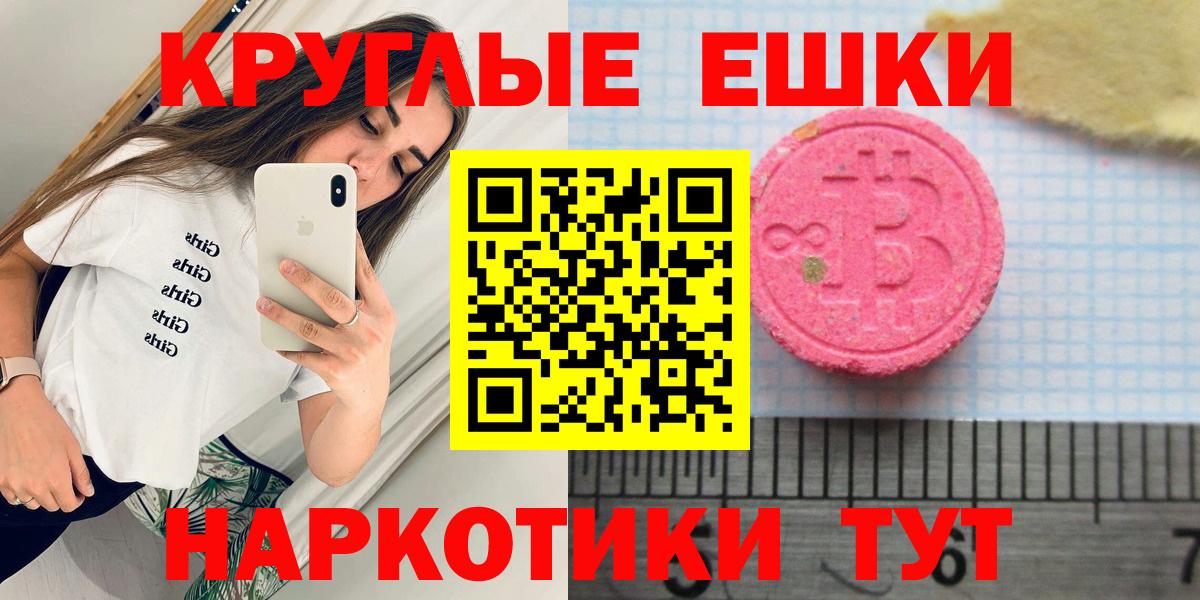 Ecstasy VHQ  mega зеркало  ЭКСТАЗИ 300 mg  Вологда  Вход с VPN 