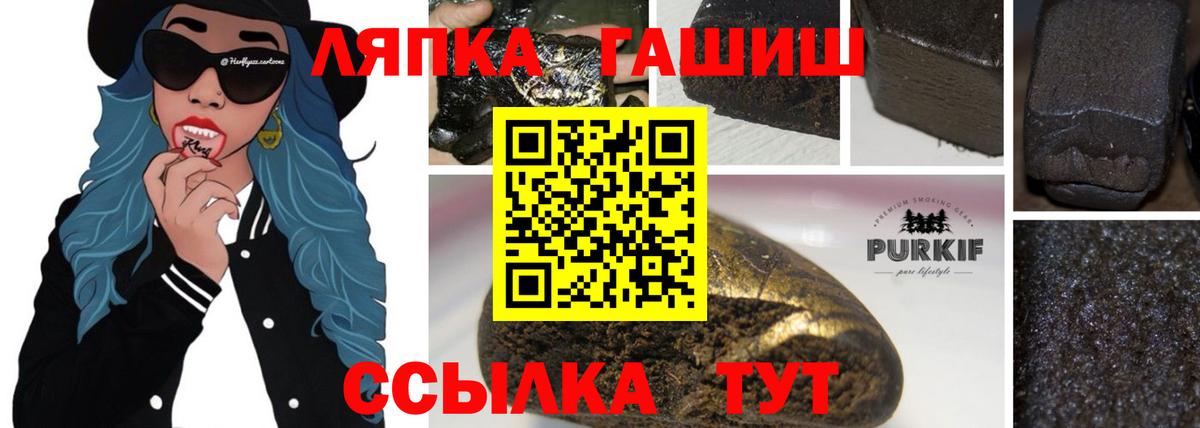 ГАШ убойный  Гашиш  Вологда  Вход с VPN  ГАШИШ гашик 