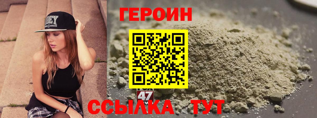 ГЕРОИН Heroin  Вход с VPN  ГЕРОИН  Вологда 