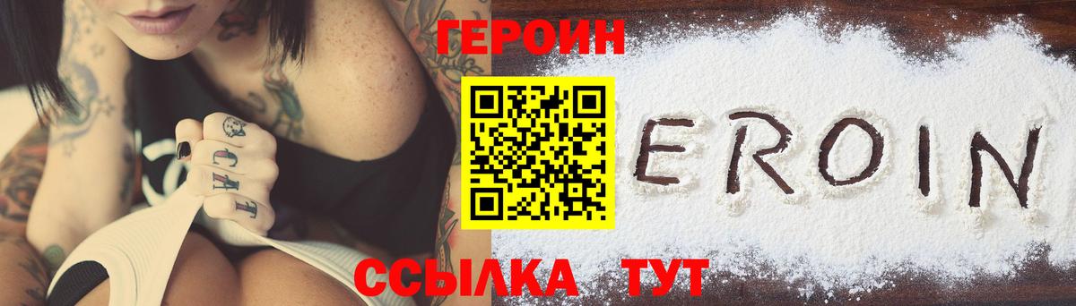 ГЕРОИН афганец Вологда
