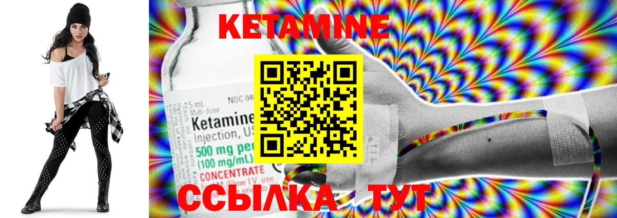 КЕТАМИН VHQ  Вход с VPN    как войти  Вологда  Кетамин VHQ 