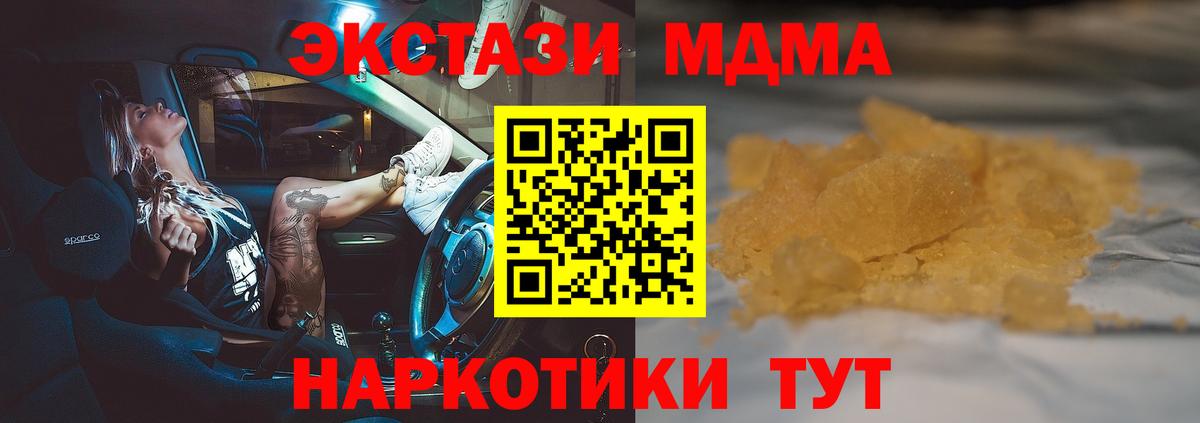 MDMA VHQ  Вход с VPN  Вологда  MDMA  МДМА кристаллы 