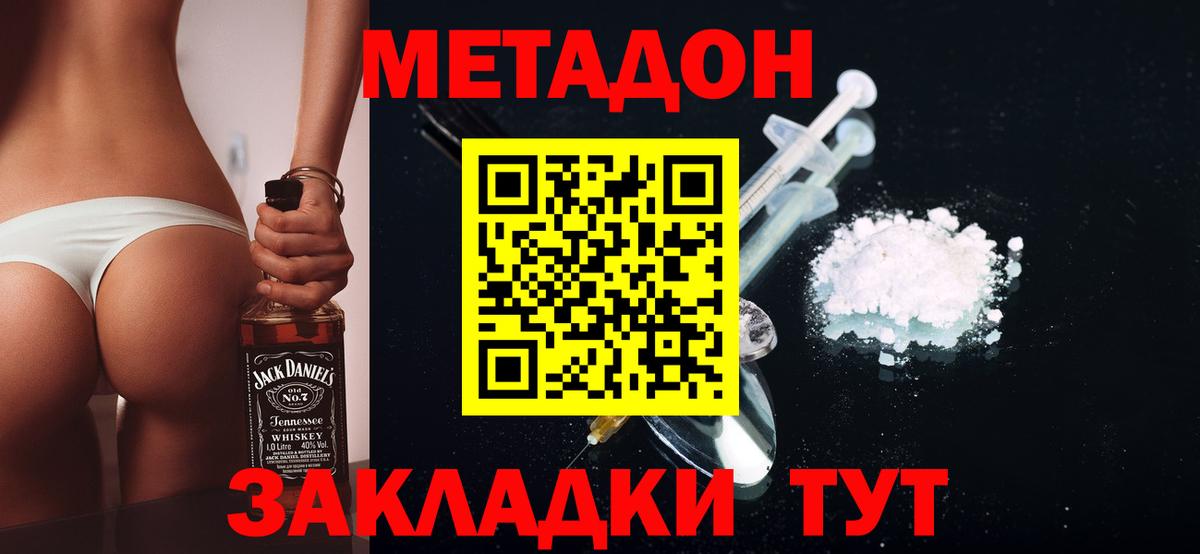 Вологда  МЕТАДОН methadone  МЕТАДОН белоснежный  Вход с VPN 