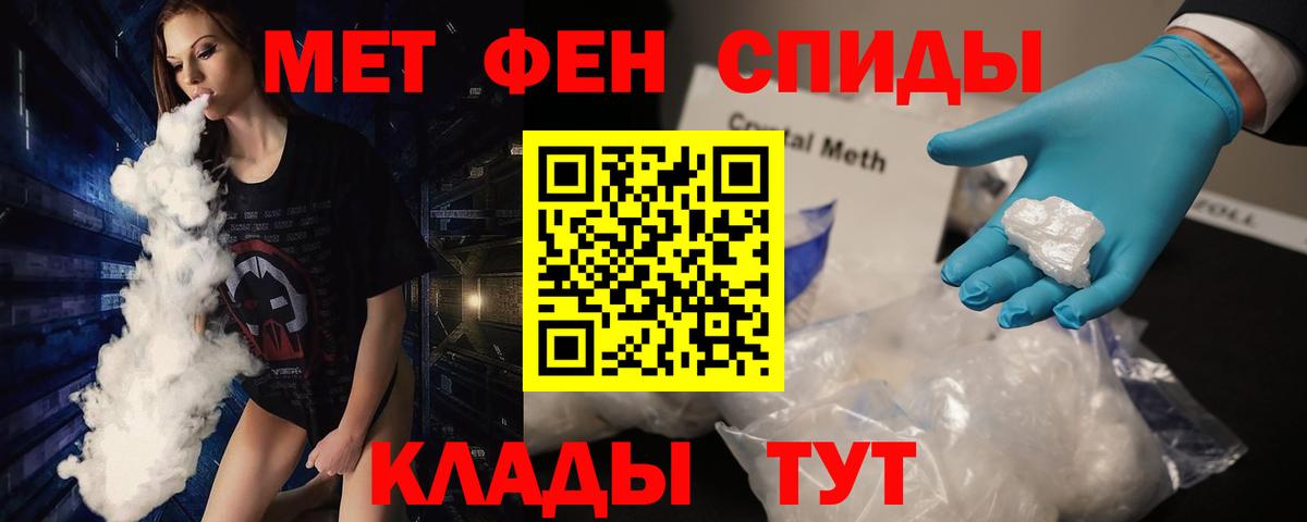Метамфетамин винт Вологда