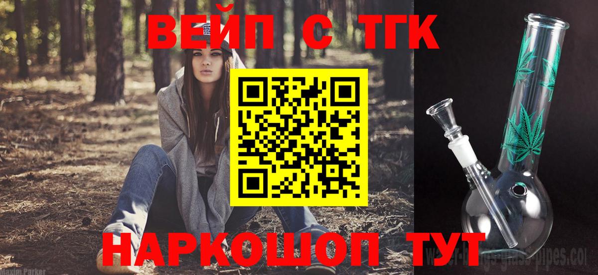 Дистиллят ТГК гашишное масло Вологда