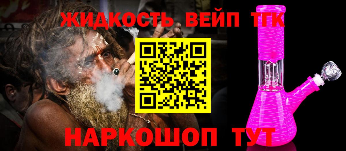 МЕГА ССЫЛКА  Дистиллят ТГК THC oil  Дистиллят ТГК жижа  Вход с VPN  Вологда  где продают  
