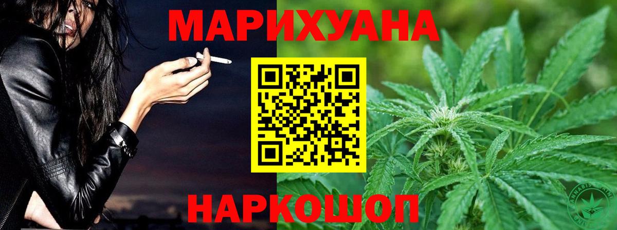 Бошки Шишки марихуана  Конопля Ganja  Конопля планчик  Марихуана план  Вологда  Вход с VPN 